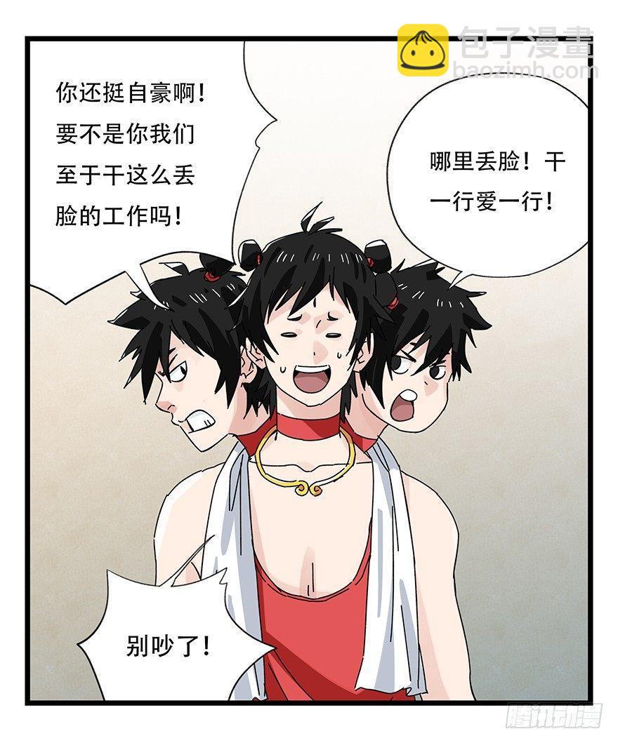 第三十六层（上）(1/2)-第127话