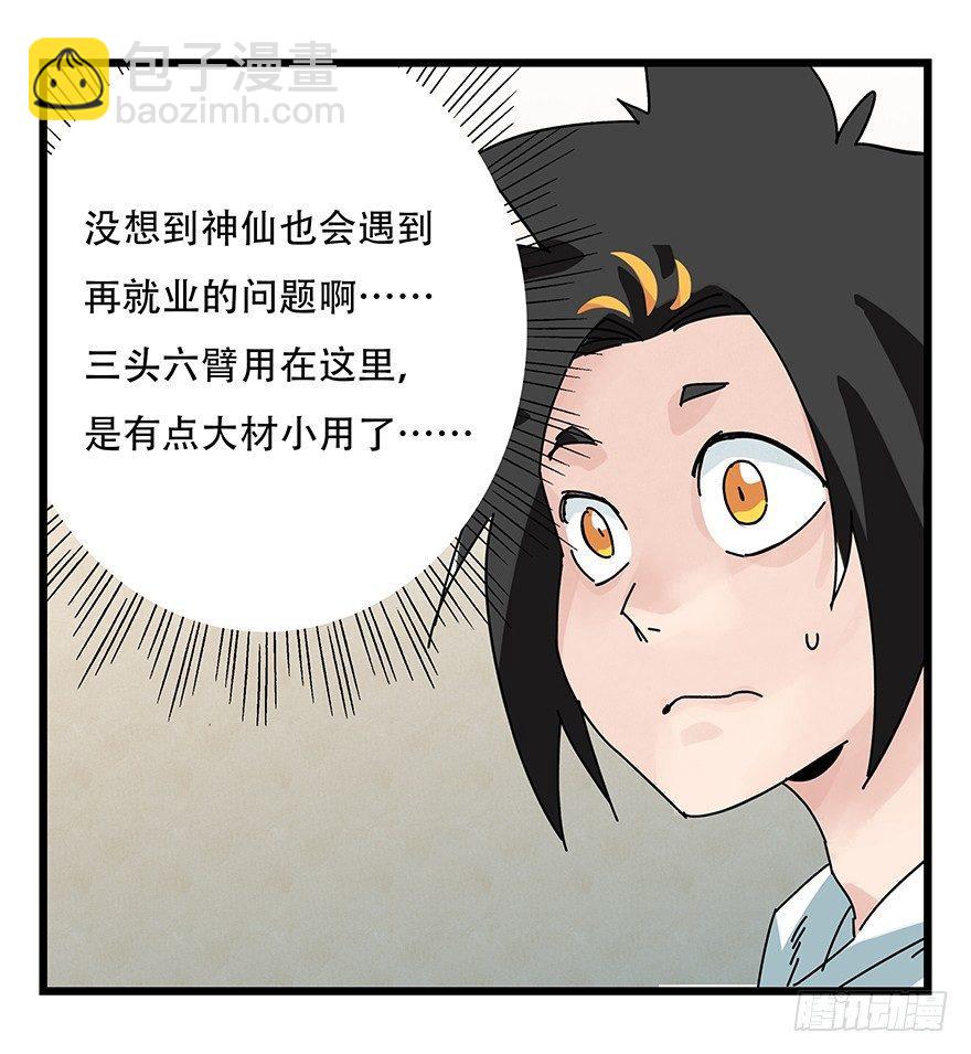 第三十六层（上）(1/2)-第127话