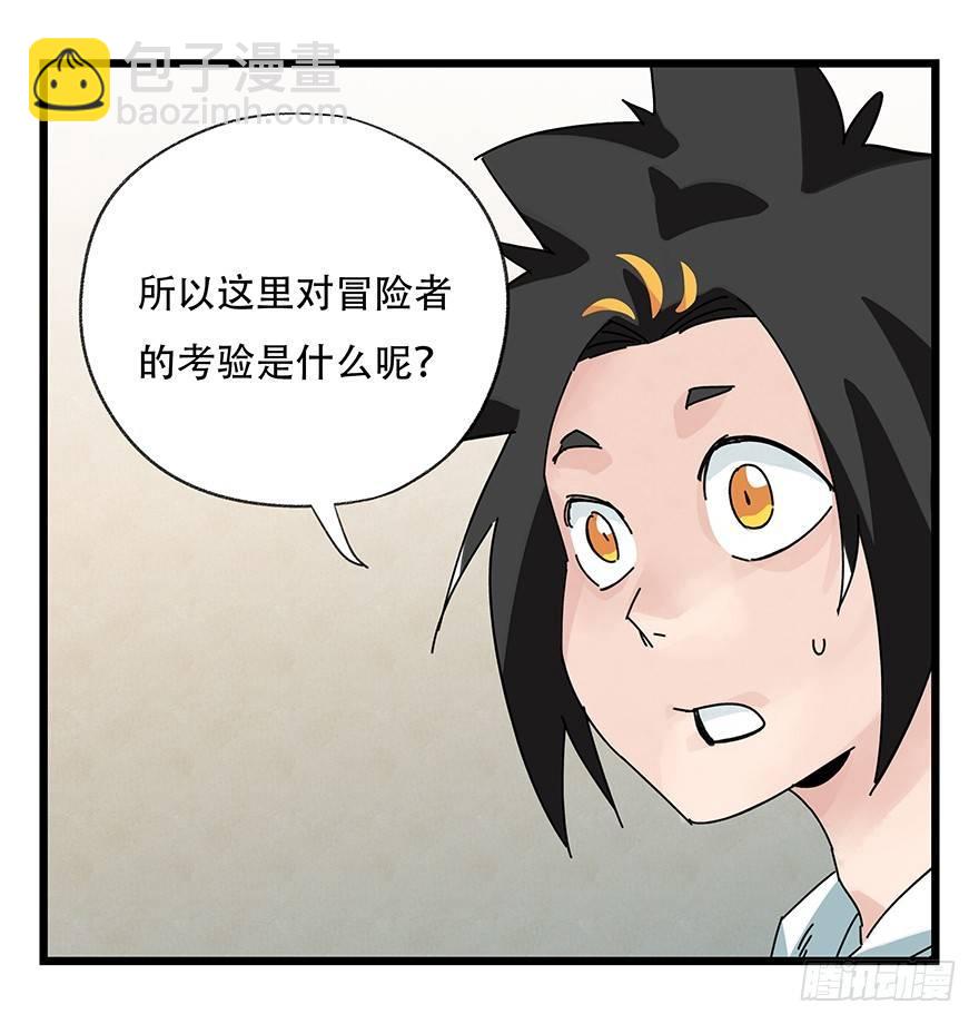 第三十六层（上）(1/2)-第127话