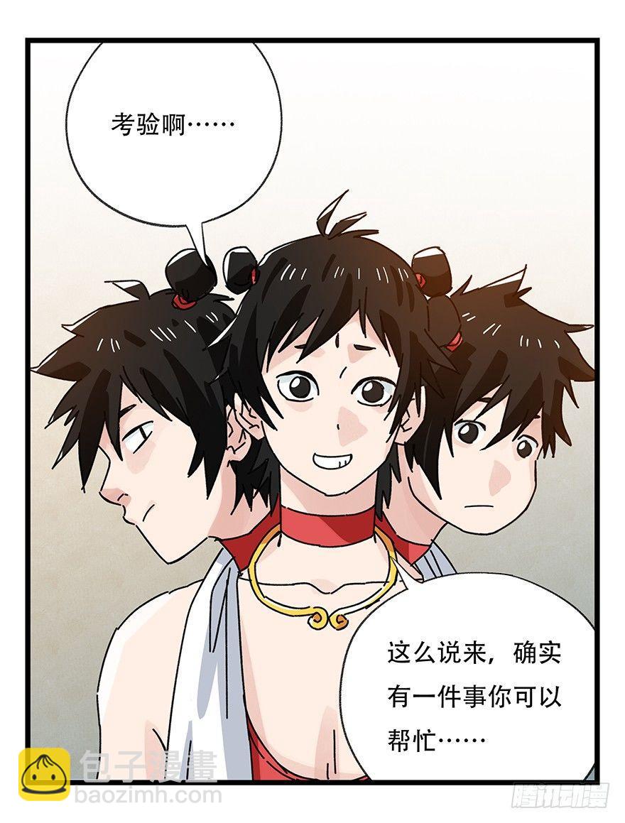 第三十六层（上）(1/2)-第127话