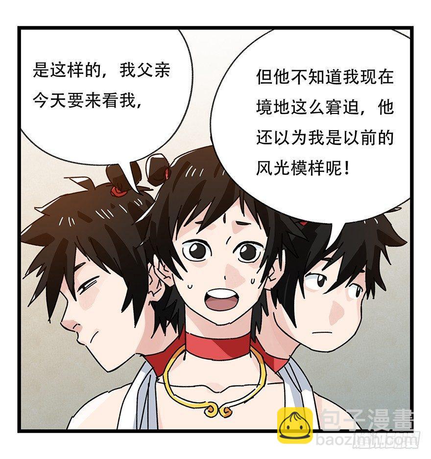 第三十六层（上）(1/2)-第127话