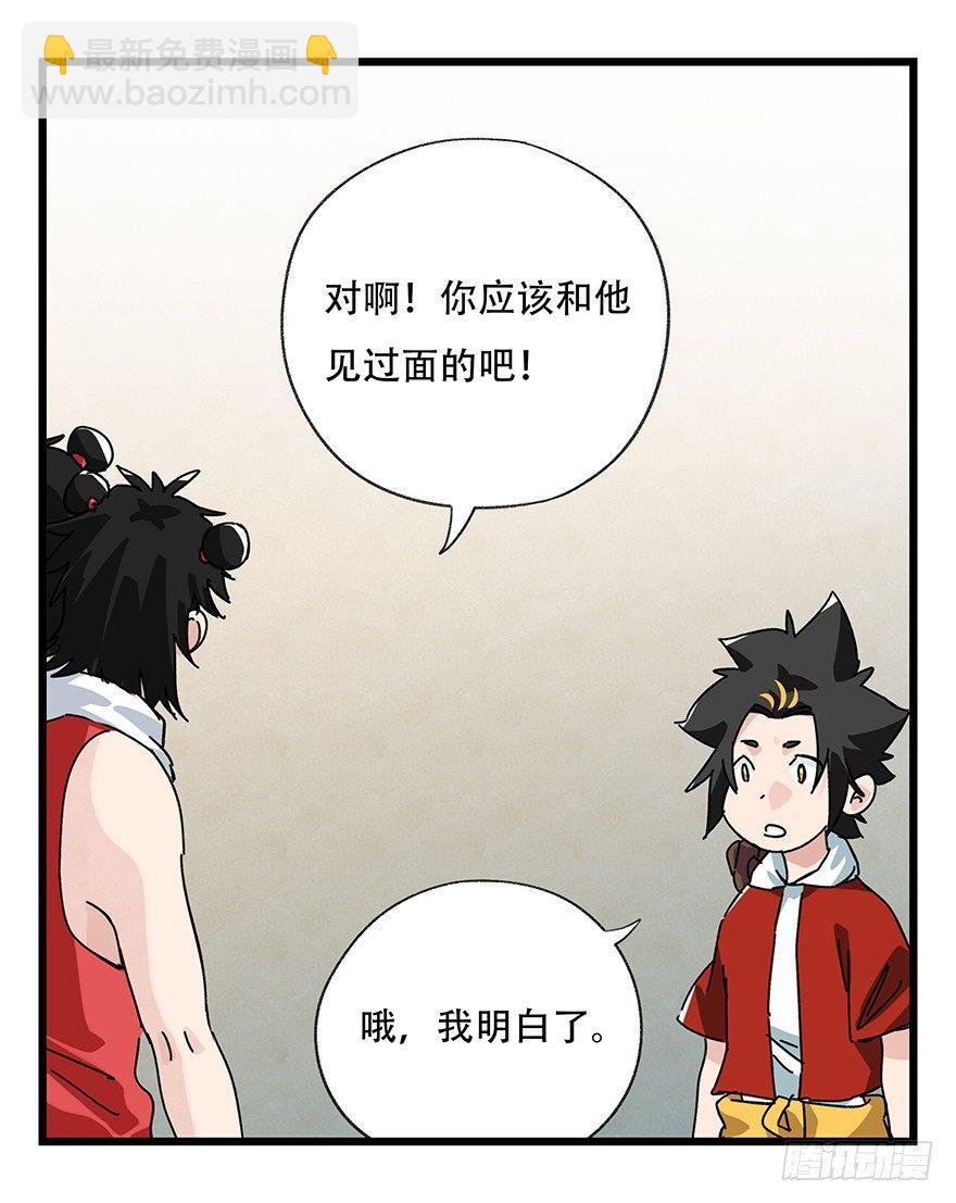 第三十六层（上）(1/2)-第127话