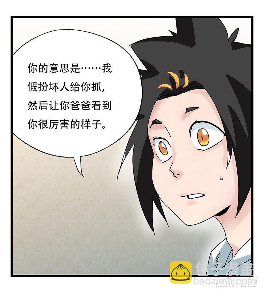 第三十六层（上）(1/2)-第127话