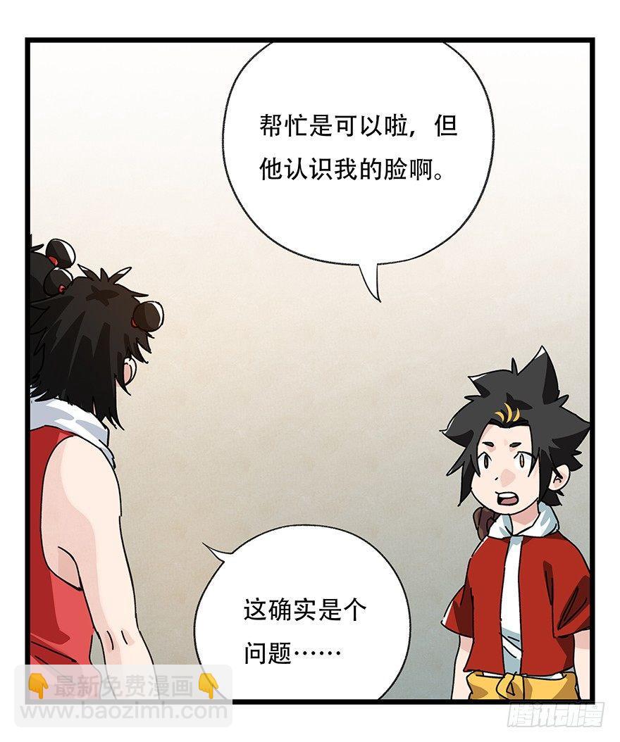 第三十六层（上）(1/2)-第127话