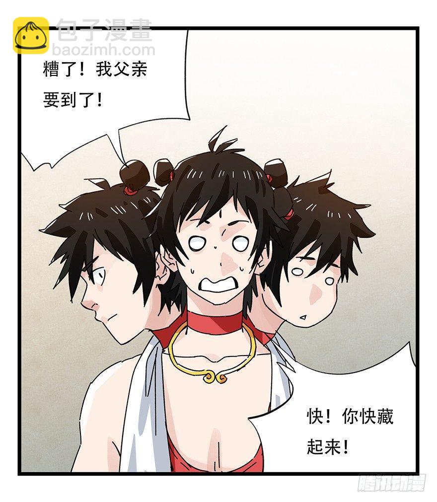 第三十六层（上）(1/2)-第127话