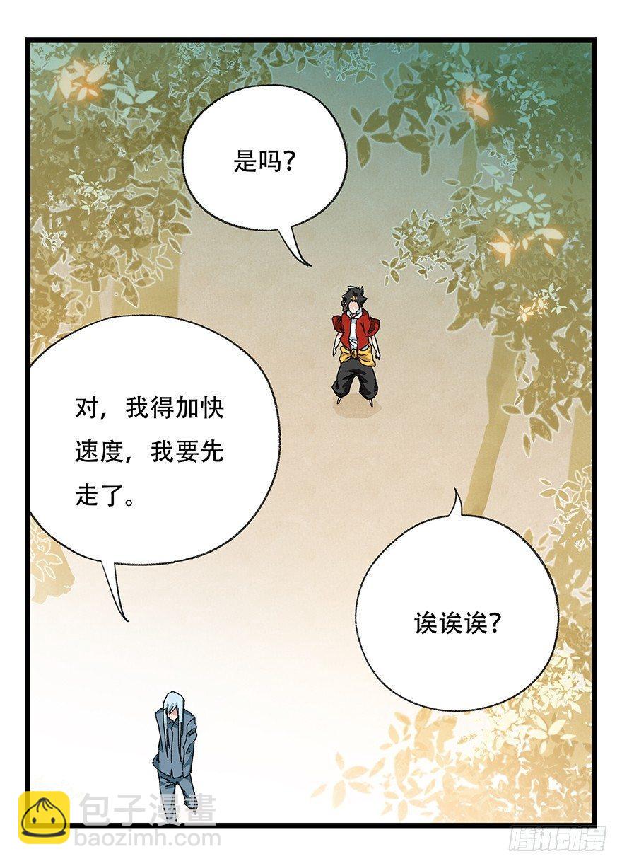 第三十六层（上）(1/2)-第127话