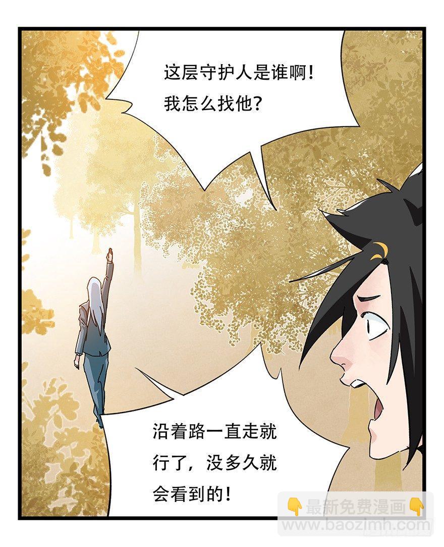 第三十六层（上）(1/2)-第127话