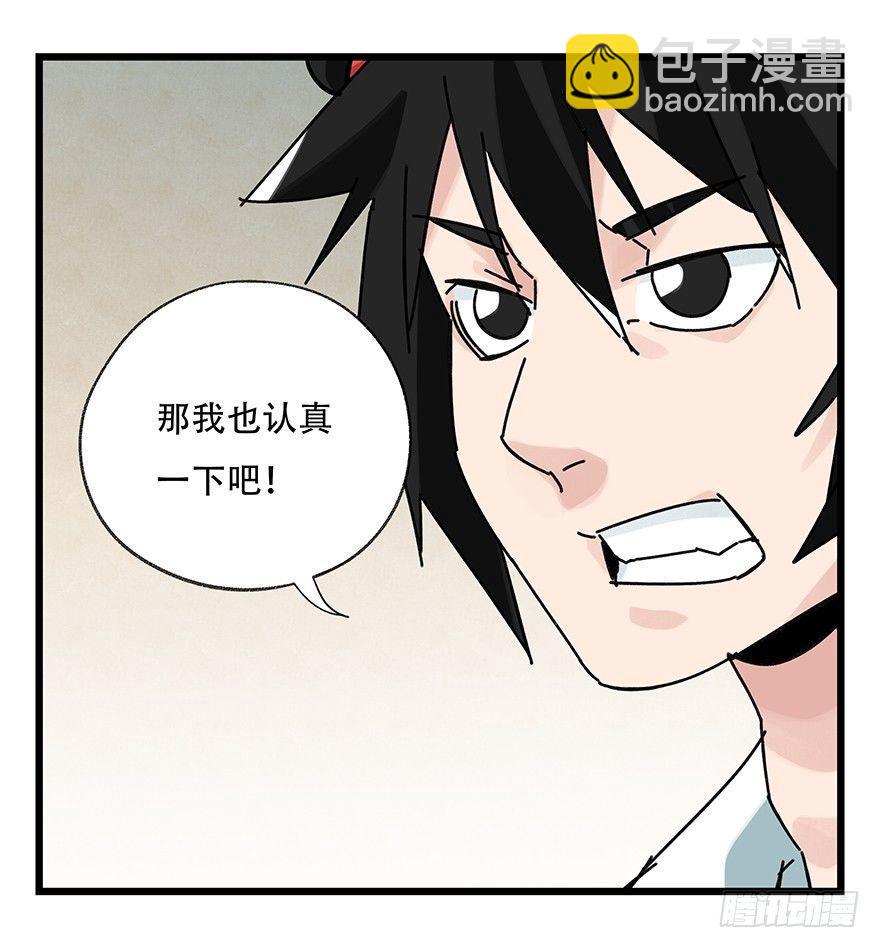第三十六层（中下）-第129话