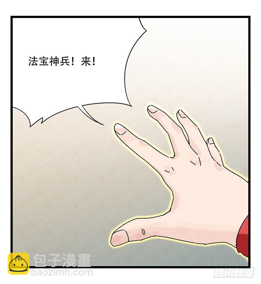 第三十六层（中下）-第129话
