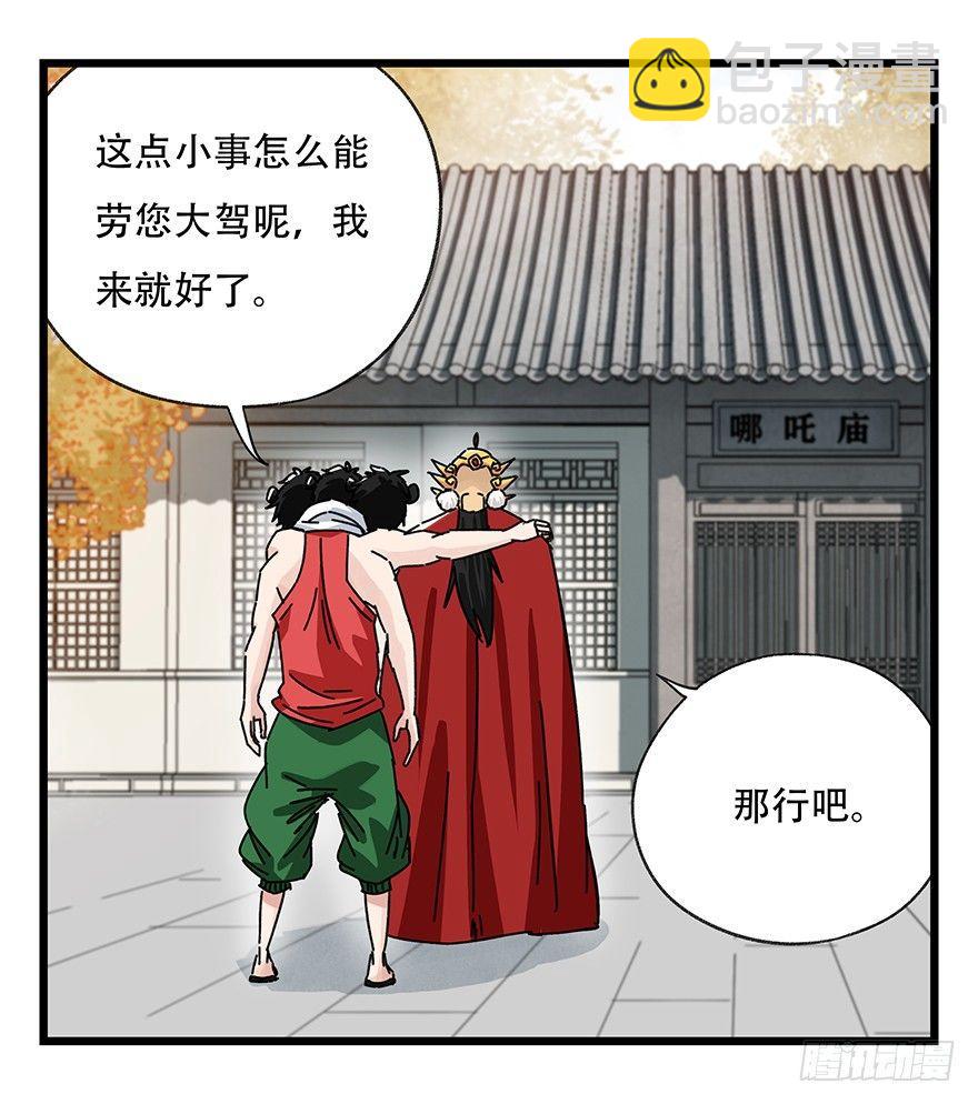 第三十六层（中下）-第129话