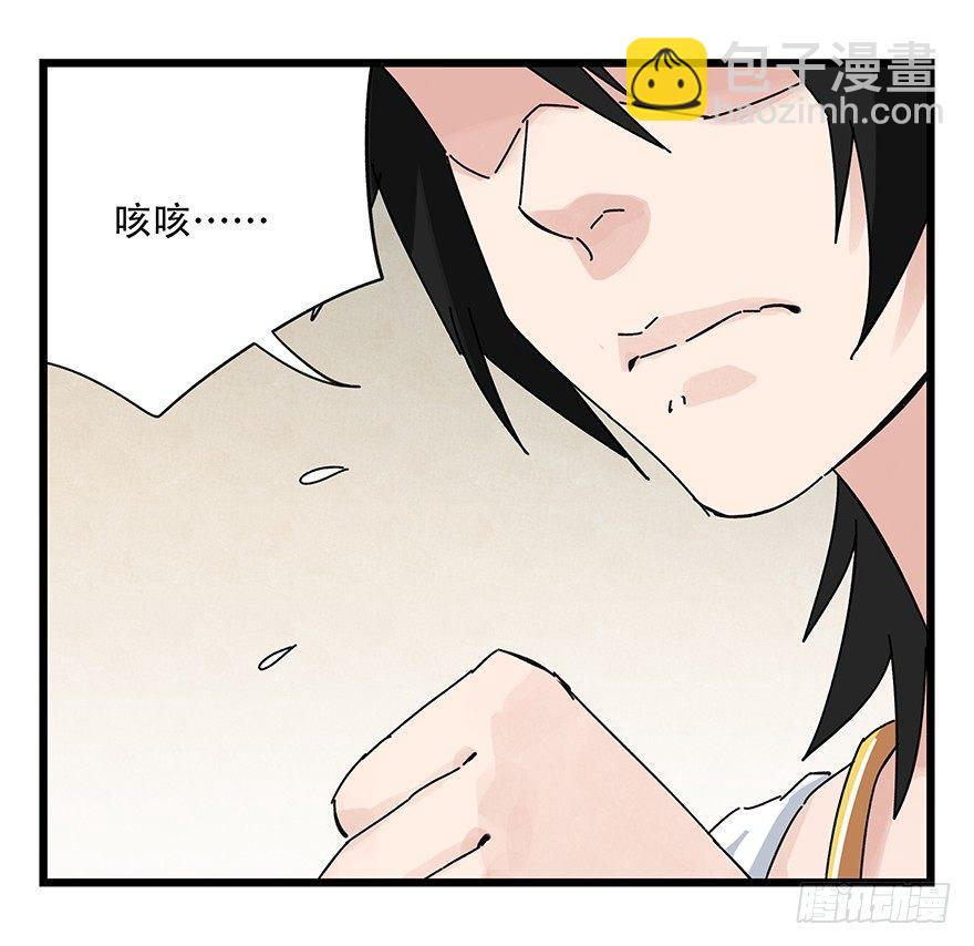 第三十六层（中下）-第129话