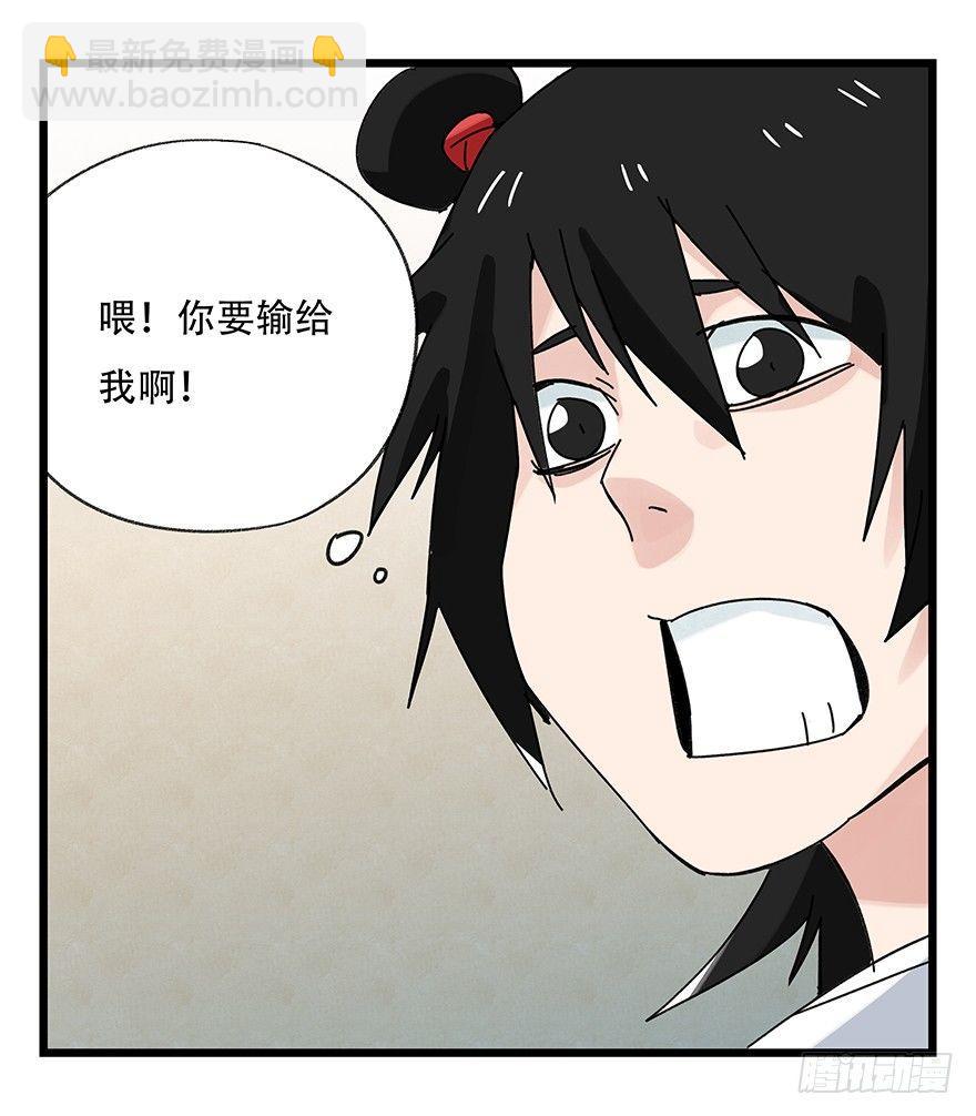 第三十六层（中下）-第129话