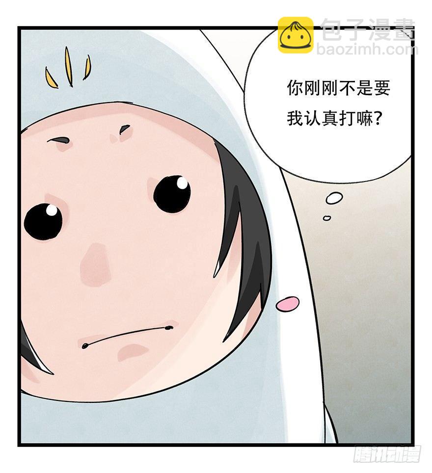 第三十六层（中下）-第129话