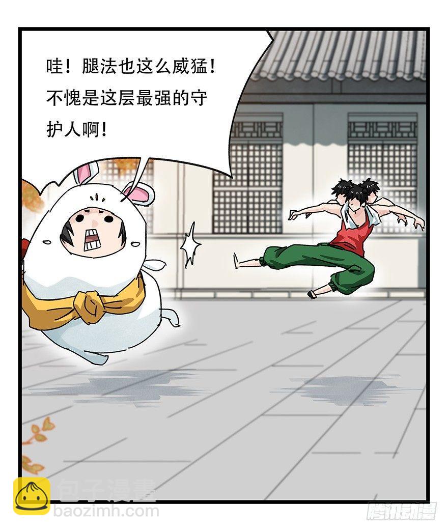 第三十六层（中下）-第129话