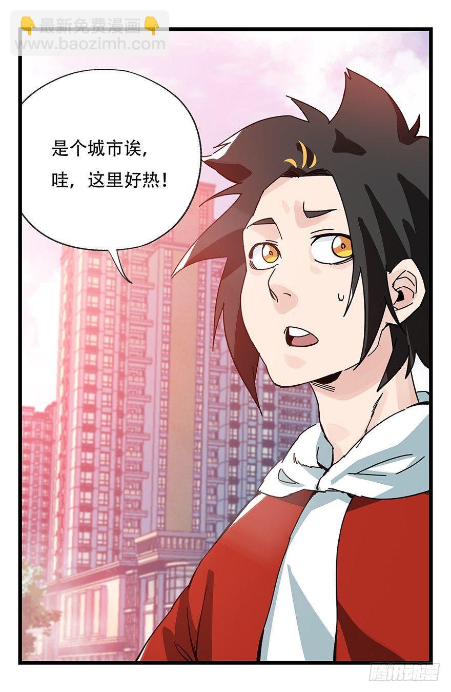 第三十七层（上）-第131话