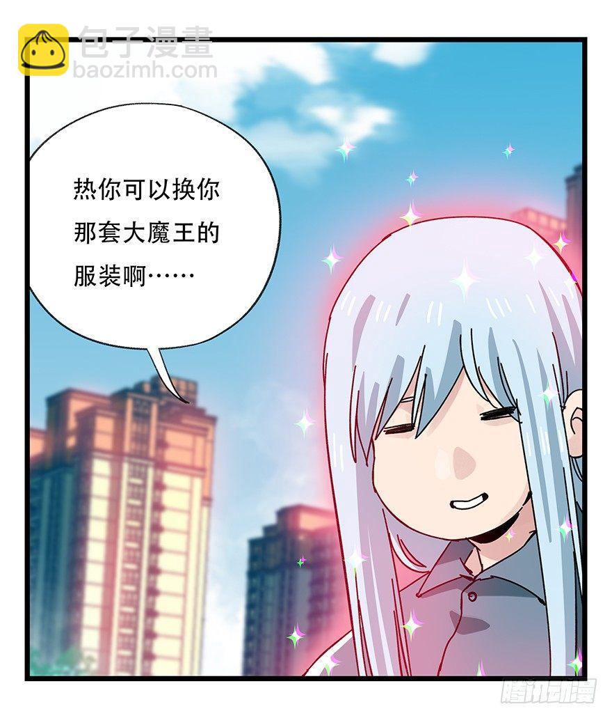 第三十七层（上）-第131话