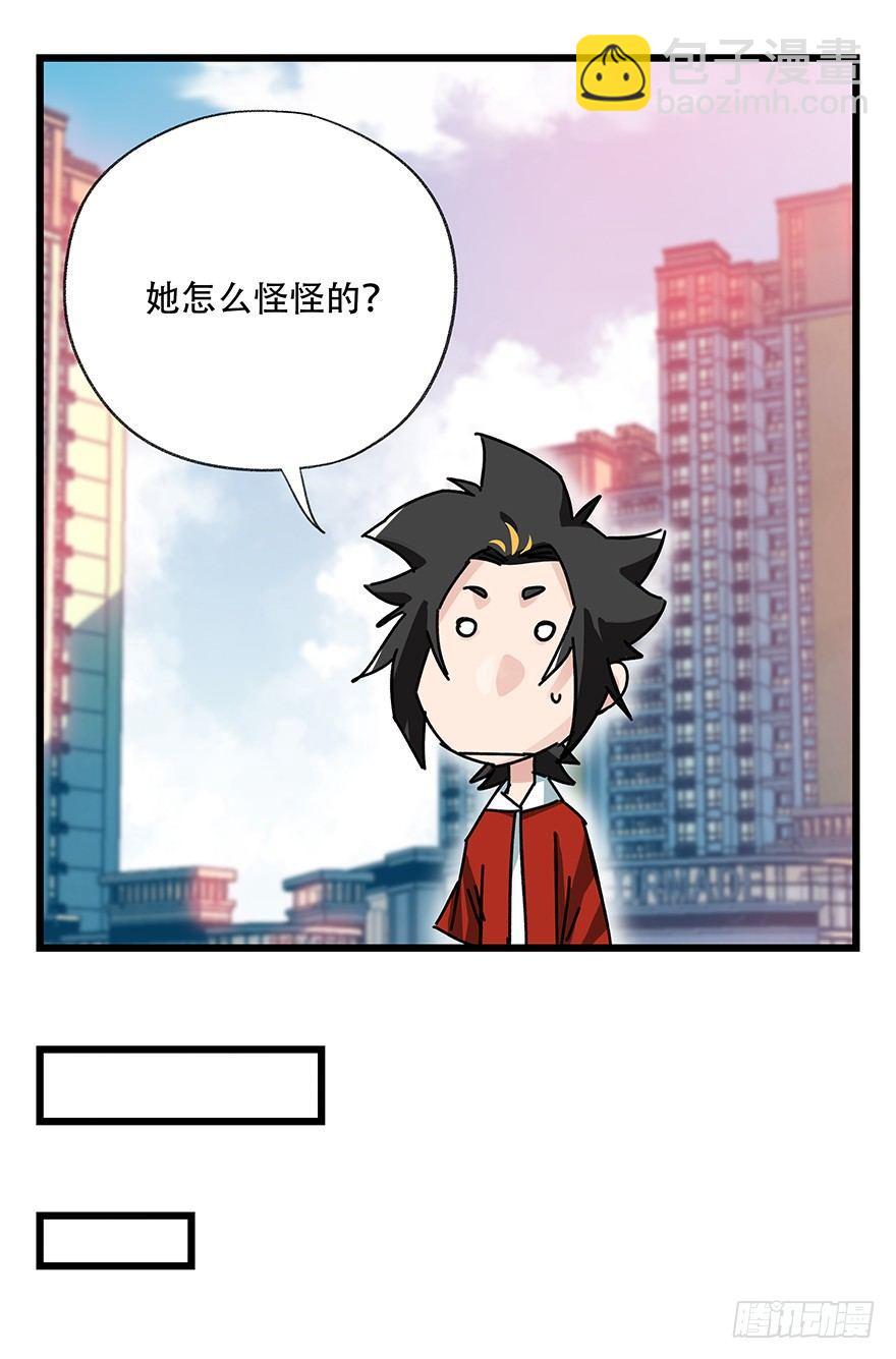 第三十七层（上）-第131话