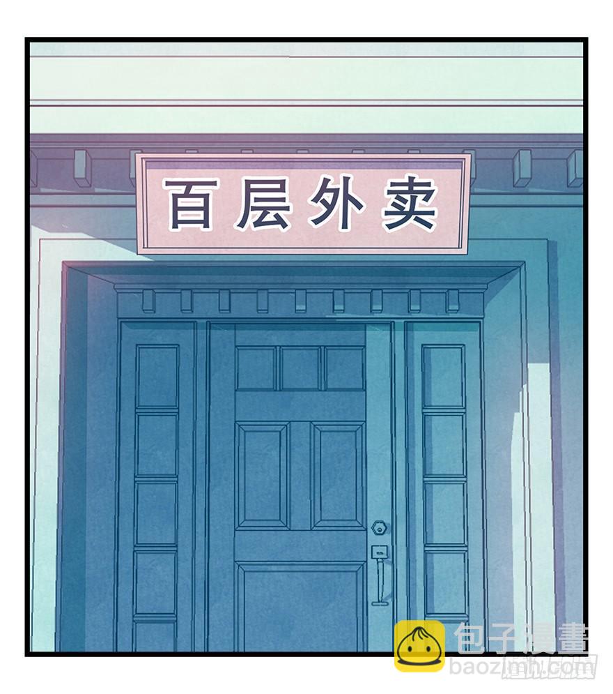 第三十七层（上）-第131话