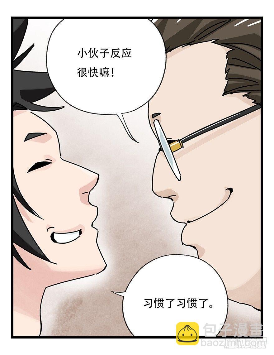 第三十七层（上）-第131话