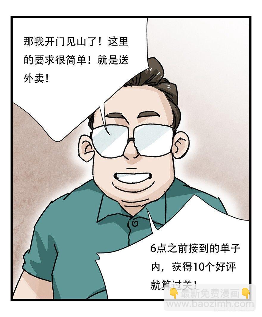第三十七层（上）-第131话