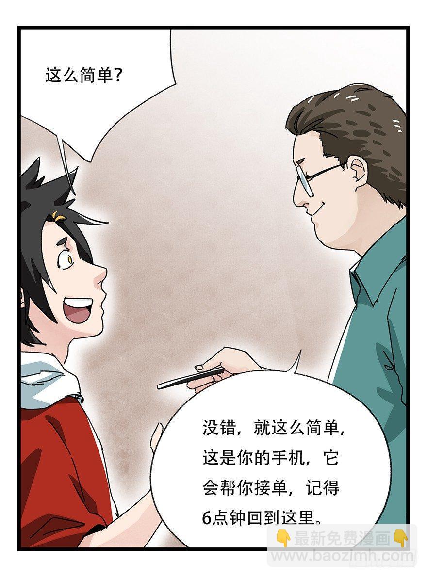 第三十七层（上）-第131话