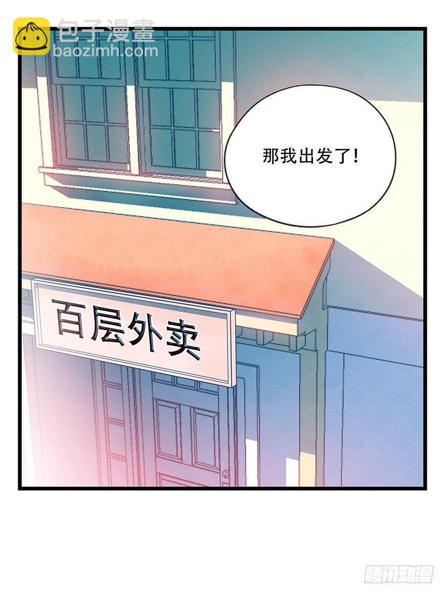 第三十七层（上）-第131话