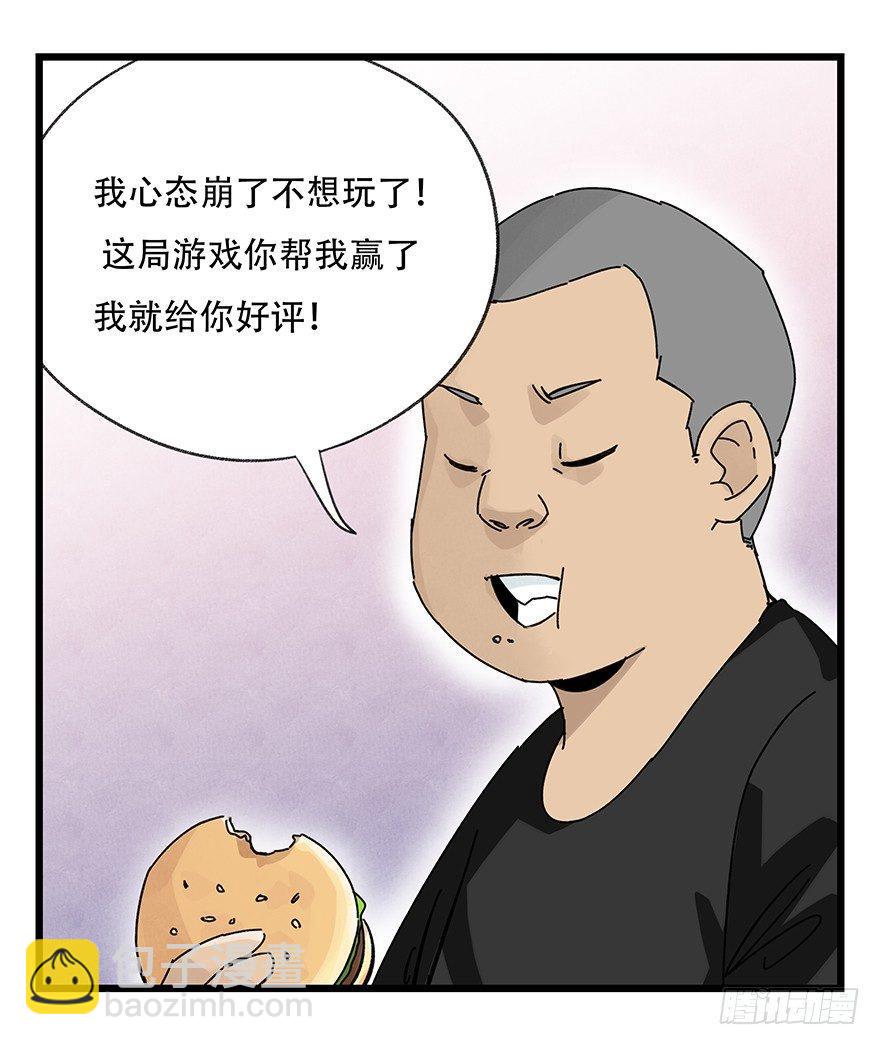 第三十七层（上）-第131话