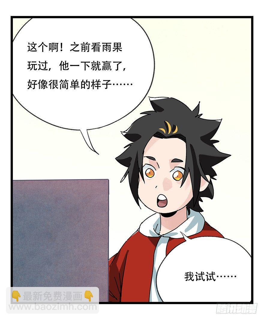 第三十七层（上）-第131话