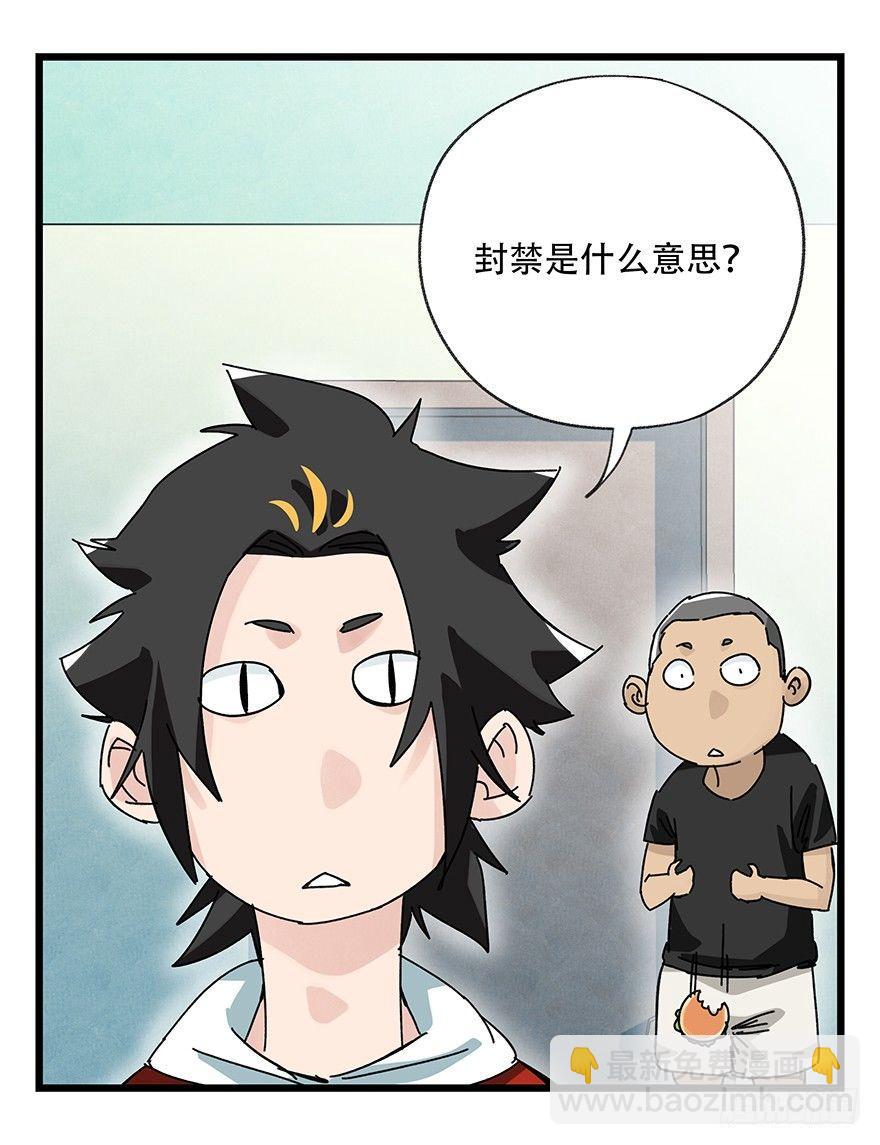 第三十七层（上）-第131话