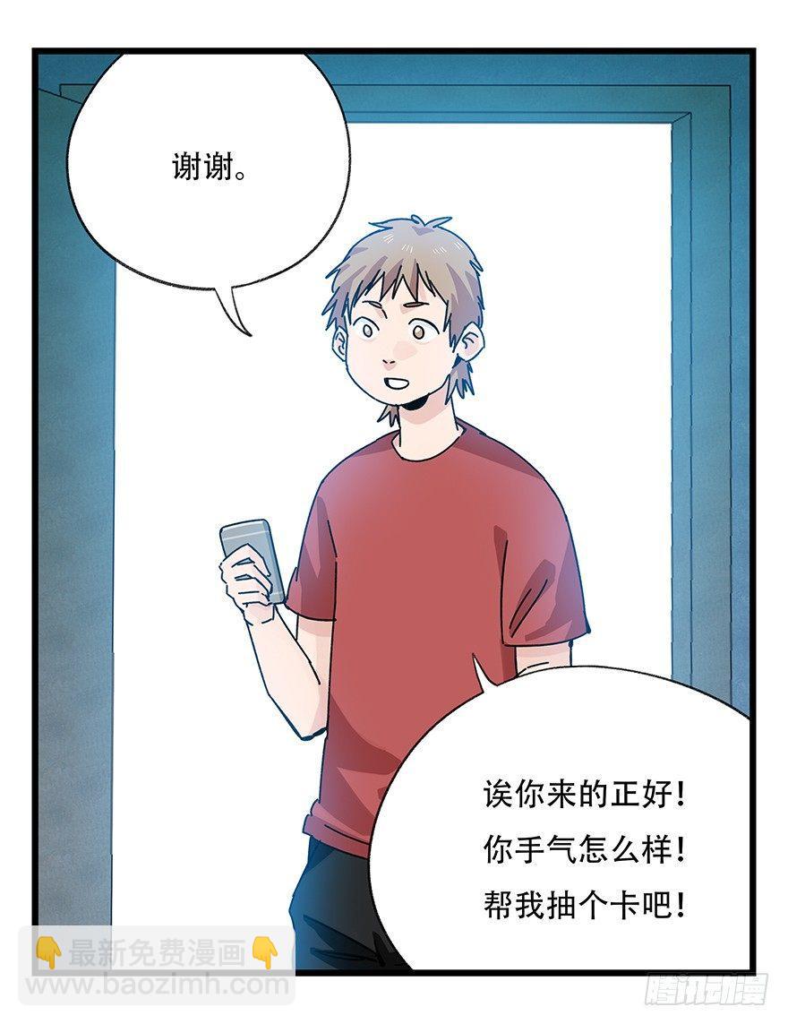第三十七层（上）-第131话