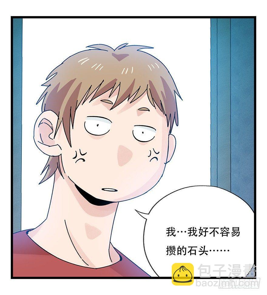 第三十七层（上）-第131话