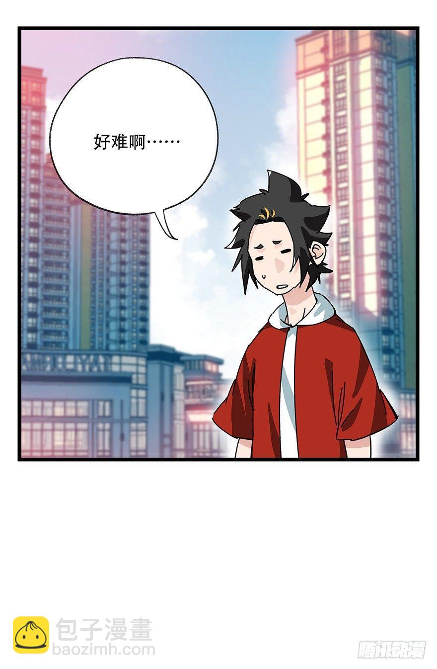第三十七层（上）-第131话
