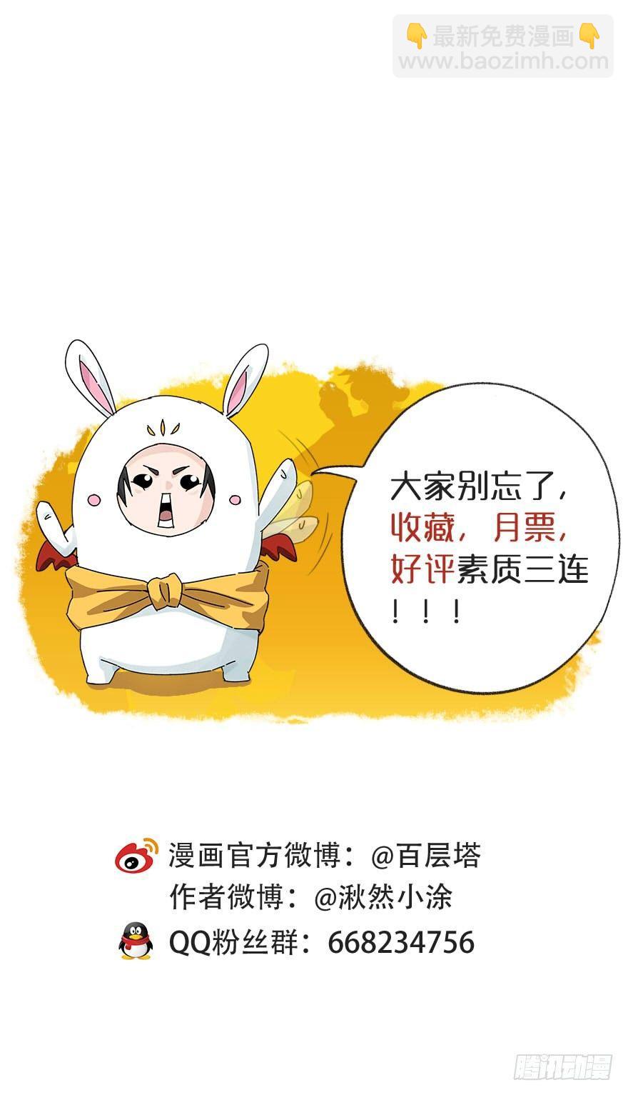 第三十七层（上）-第131话