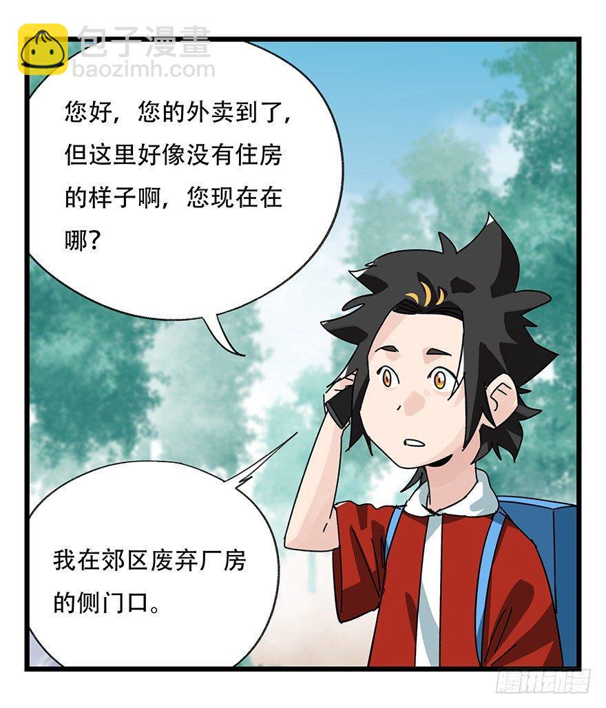 第三十七层（中下）-第133话