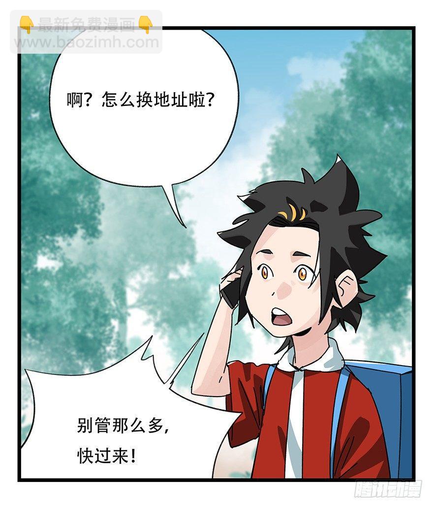 第三十七层（中下）-第133话