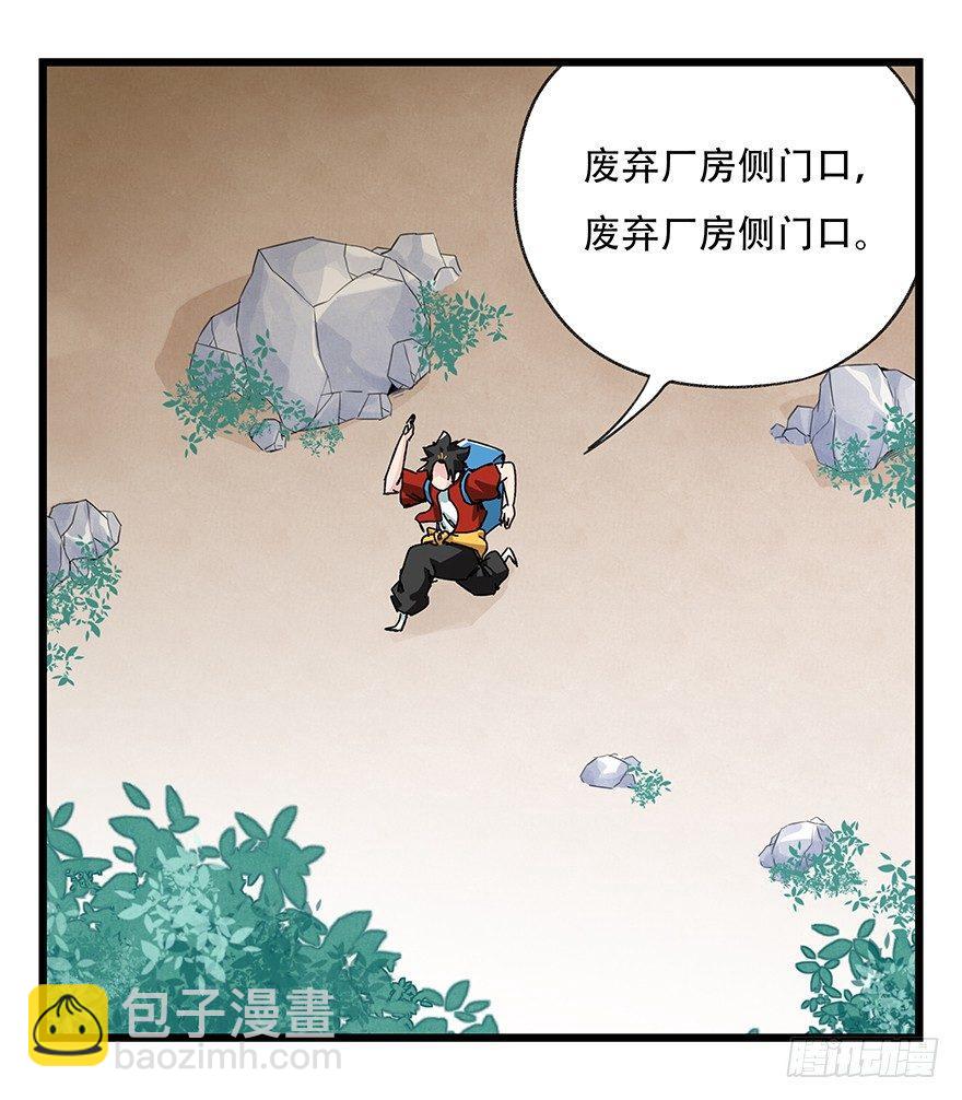 第三十七层（中下）-第133话