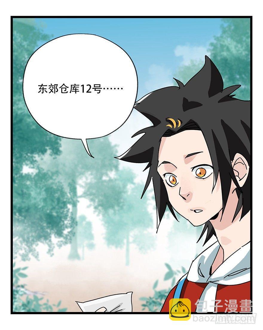第三十七层（中下）-第133话