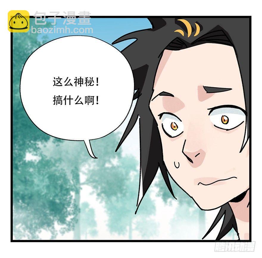 第三十七层（中下）-第133话