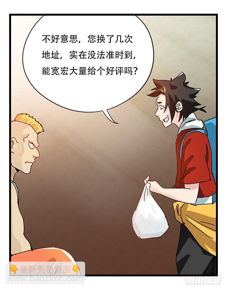 第三十七层（中下）-第133话