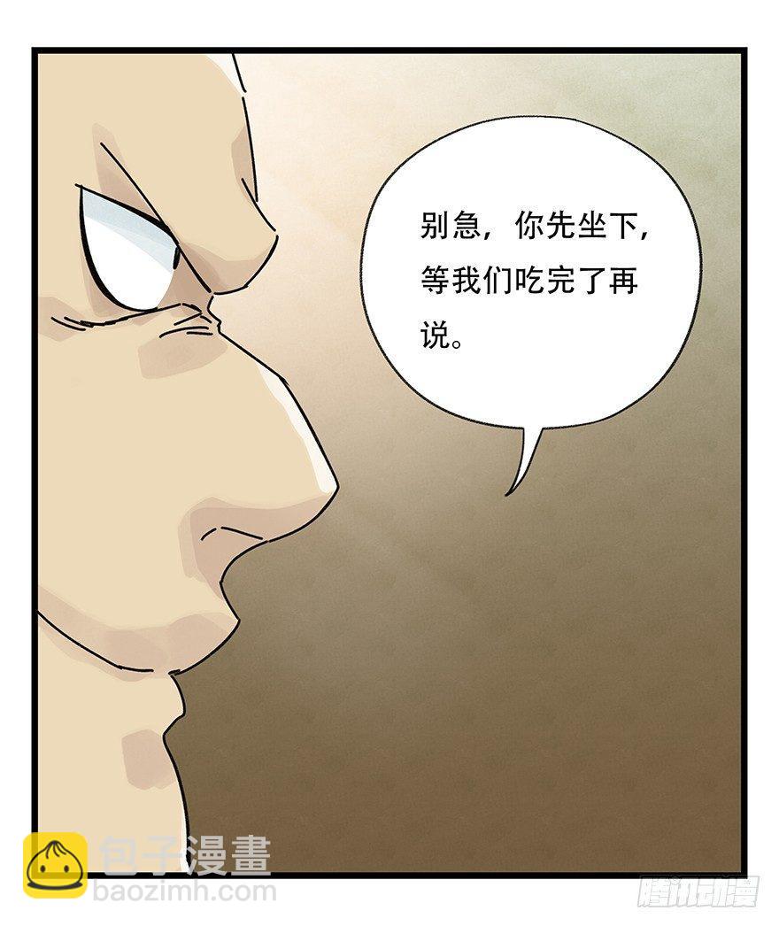 第三十七层（中下）-第133话