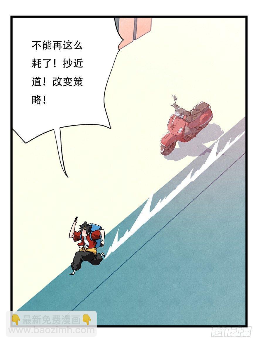 第三十七层（中下）-第133话
