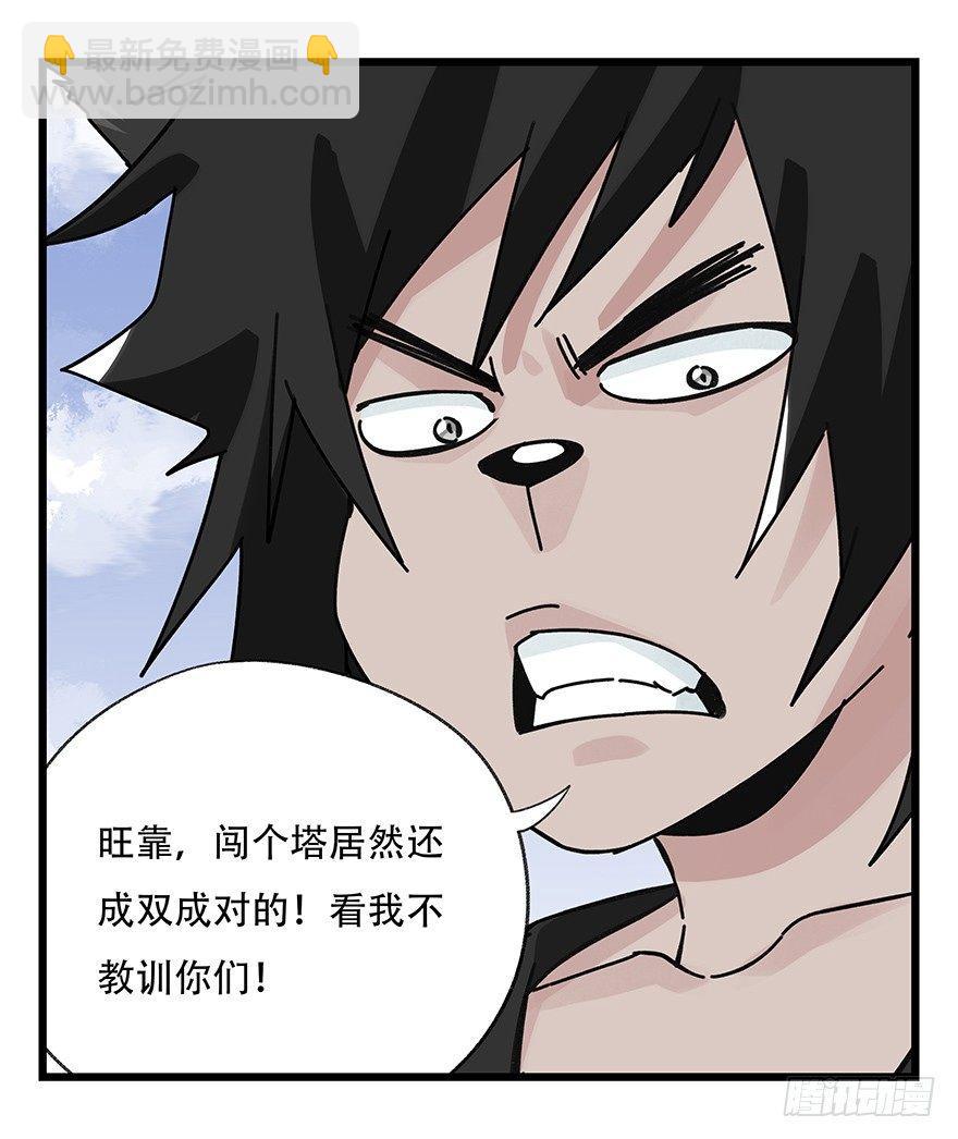 第三十八层（上）-第135话