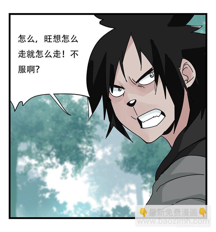 第三十八层（上）-第135话