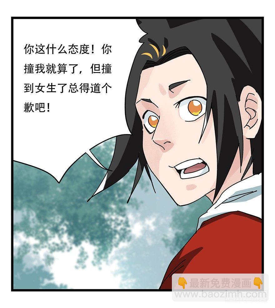 第三十八层（上）-第135话