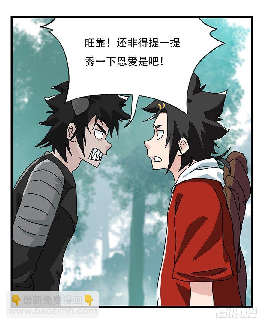 第三十八层（上）-第135话