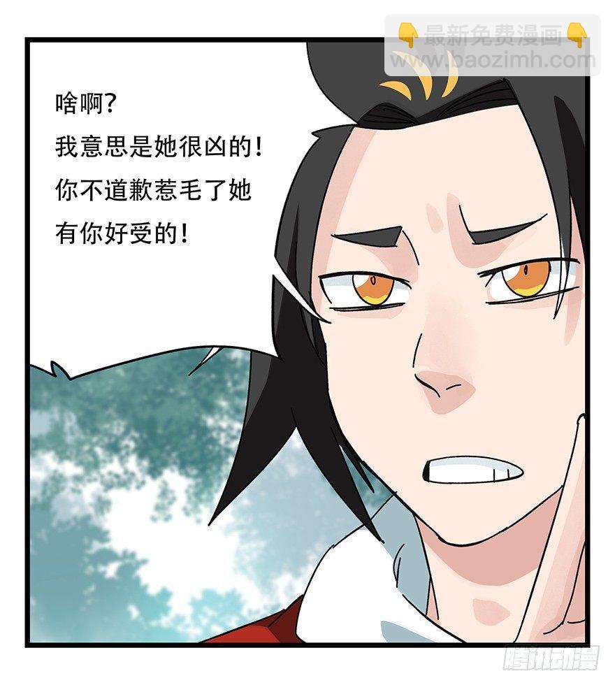 第三十八层（上）-第135话