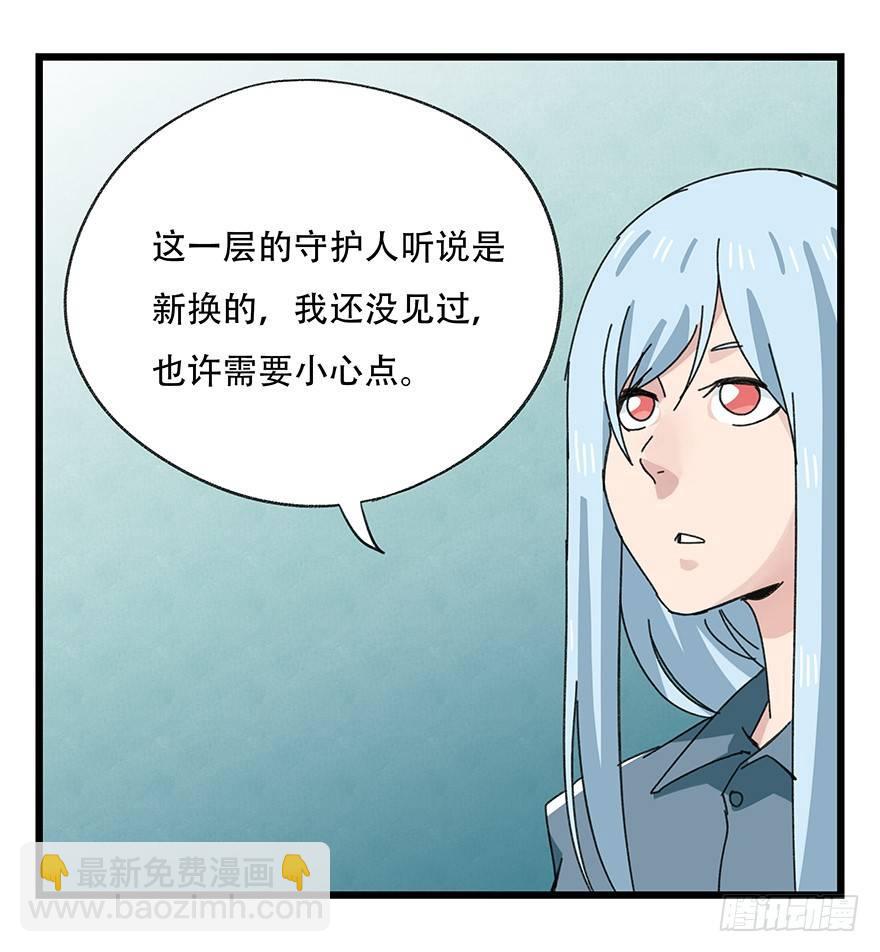 第三十八层（上）-第135话