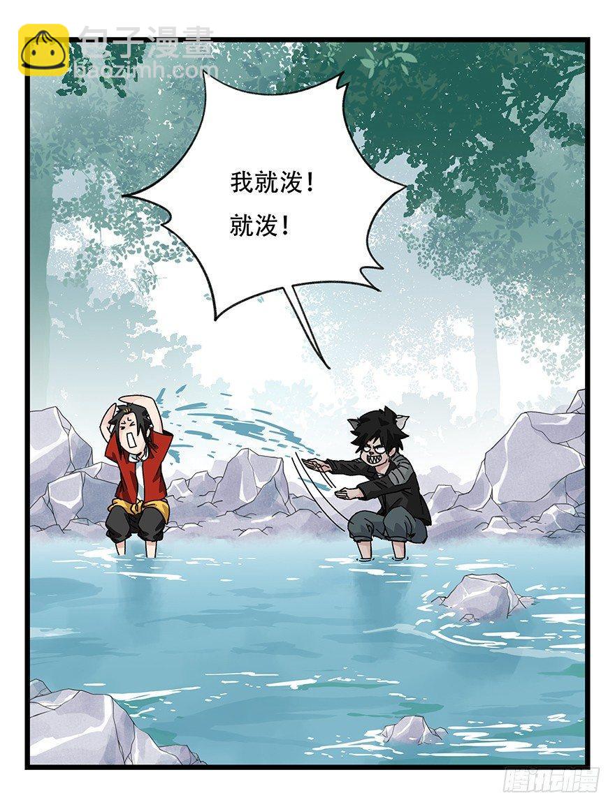 第三十八层（上）-第135话