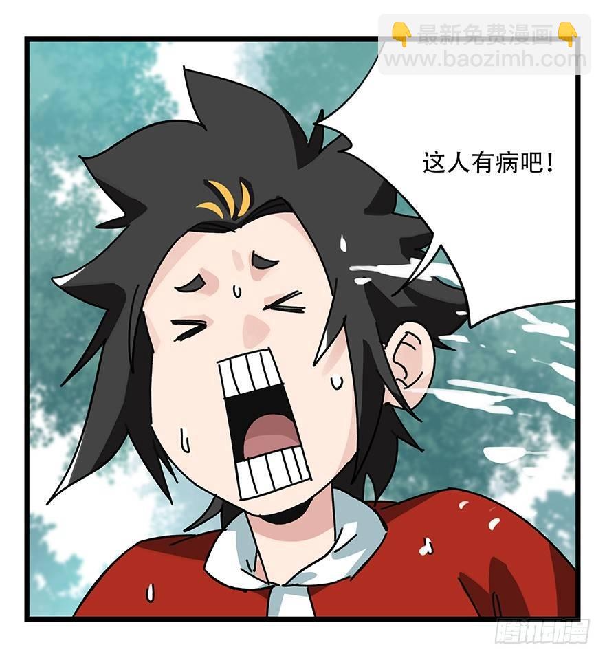 第三十八层（上）-第135话
