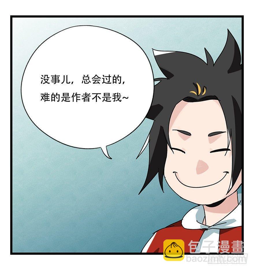 第三十八层（上）-第135话